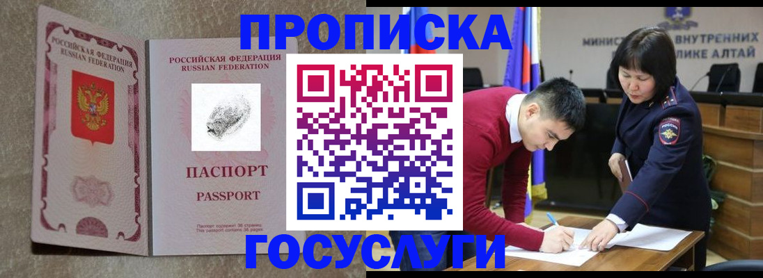 прописка гарантия в Ногинске