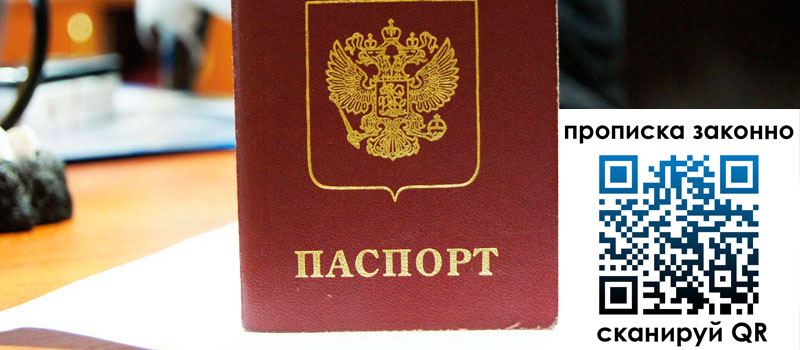 в Ногинске height= регистрация в Ногинске