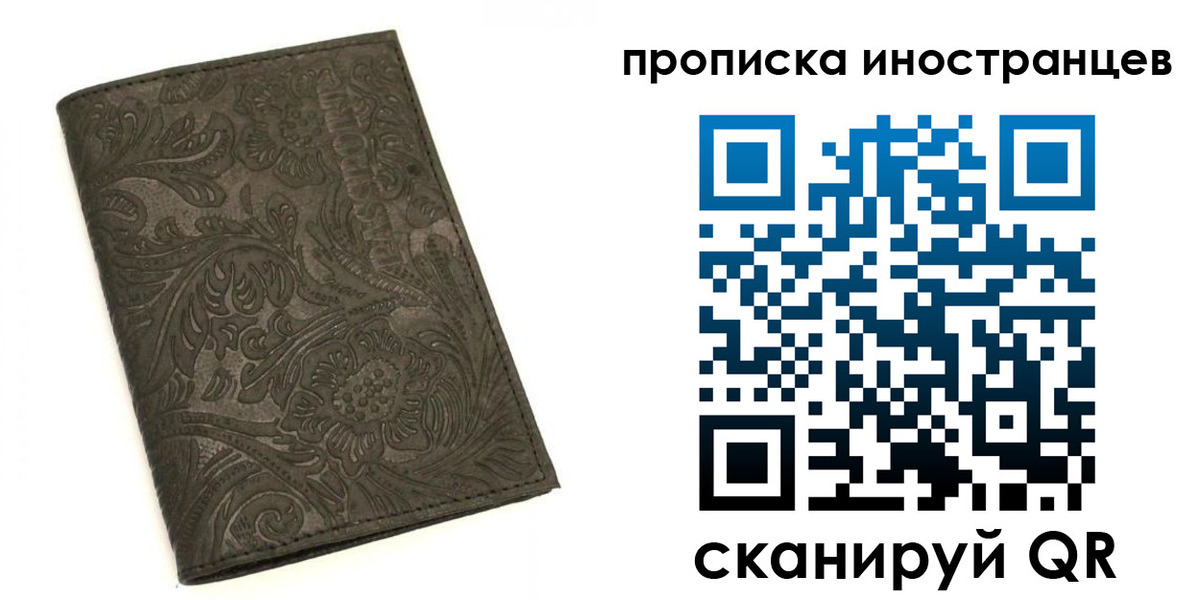 временная регистрация собственник в Ногинске