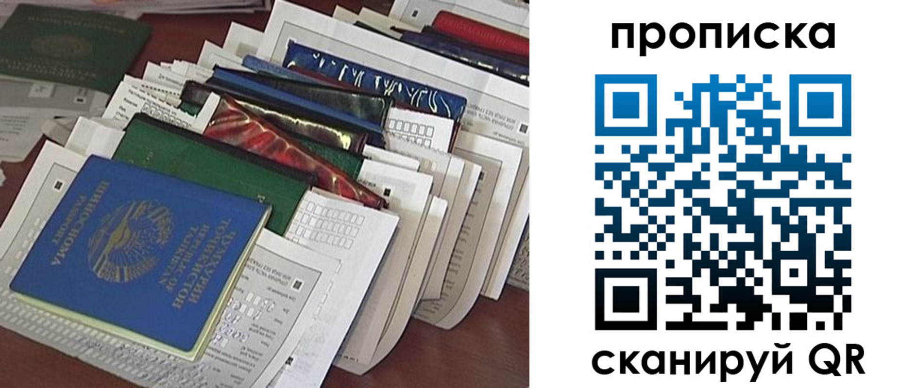 прописка для военкомата в Ногинске